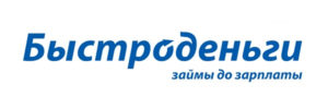 Быстроденьги