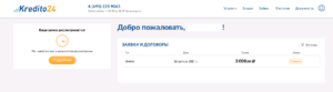 кредито24 займ