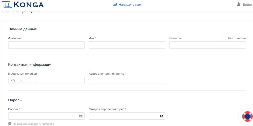 Конга регистрация