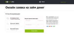 Способы получения