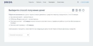 ПейПс способы получения