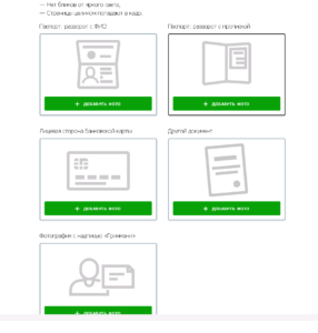 Грин мани идентификация