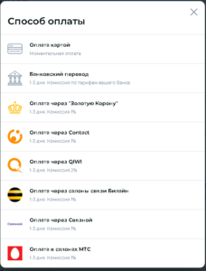 Способы Оплаты