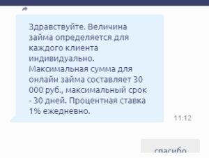 Срочно деньги лимит