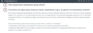 СРочно деньги оплата в салонах связи и терминалах