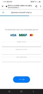 привязка карты кредиска