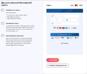 привязка карты медиум скор